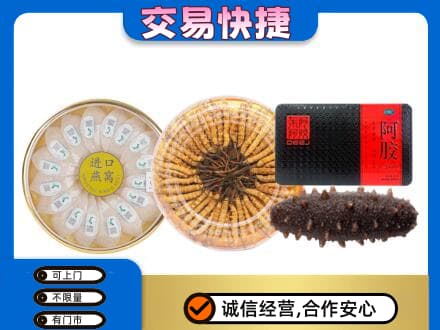 江口县回收礼品
