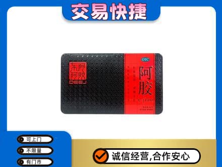 江口县回收阿胶