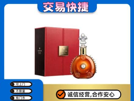 江口县回收路易十三