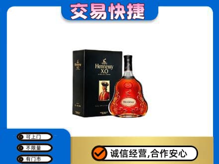 江口县回收轩尼诗