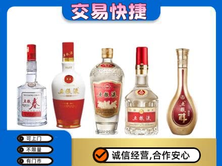 江口县回收五粮液