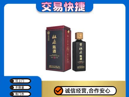 江口县回收杜康