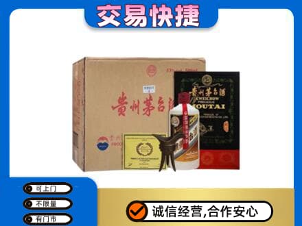 江口县回收珍品茅台酒