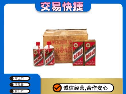 江口县回收五星茅台酒