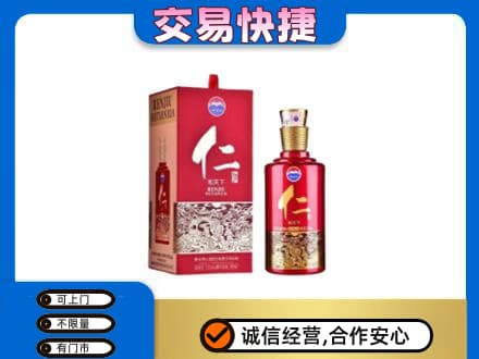 江口县回收茅台仁酒